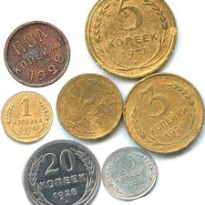 старые монеты СССР