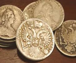 Монеты царской России